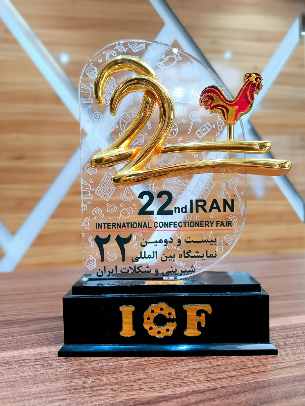 تندیس بیست‌ودومین نمایشگاه شیرینی و شکلات ایران