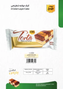 کاتالوگ محصولات بنیس – صفحه ۳۴ – دو لایه وانیلی کاکائویی