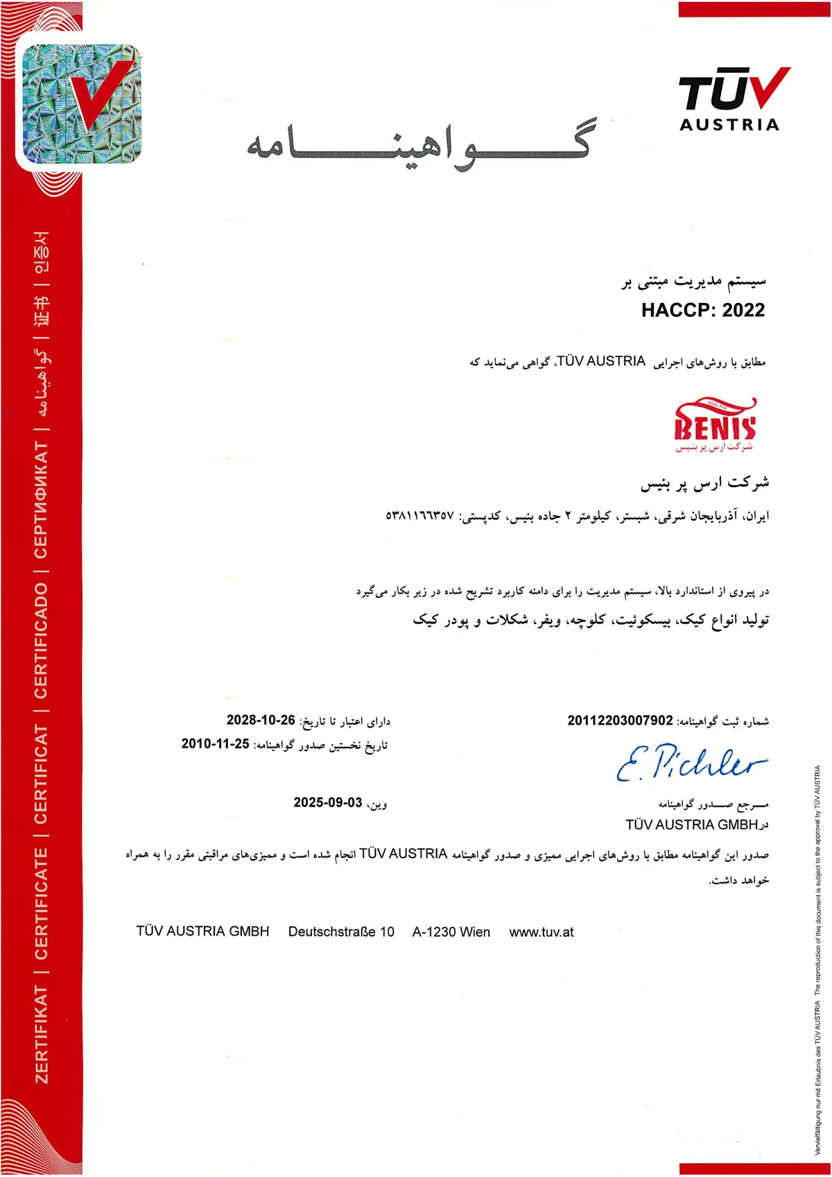 گواهینامه HACCP 2022 ارس پر بنیس (فارسی)