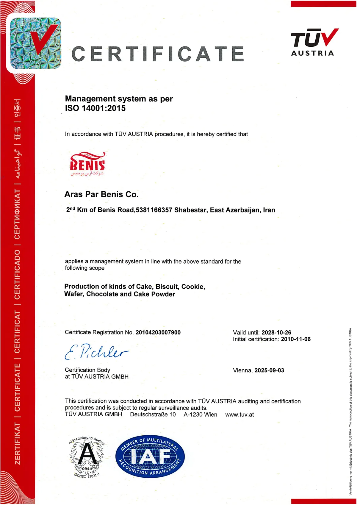 گواهینامه ISO 14001:2015 ارس پر بنیس (انگلیسی)