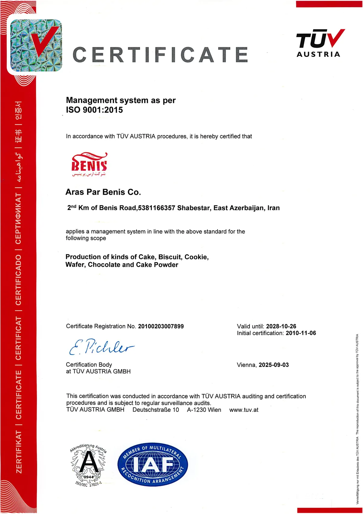 گواهینامه ISO 9001:2015 ارس پر بنیس (انگلیسی)